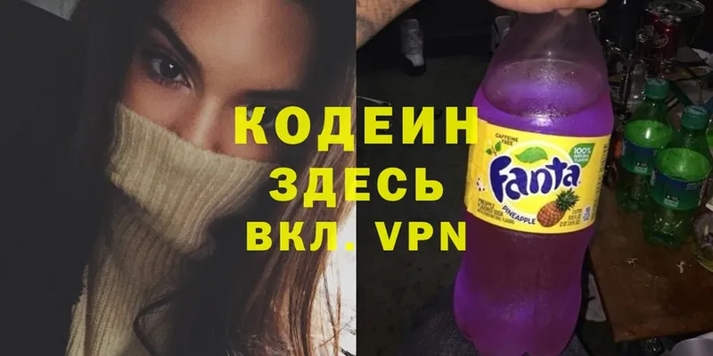 закладка  Сатка  Кодеиновый сироп Lean Purple Drank 